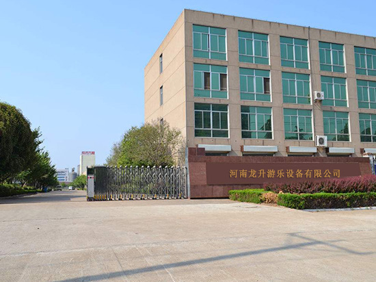 河南龍升游樂設(shè)備有限公司
